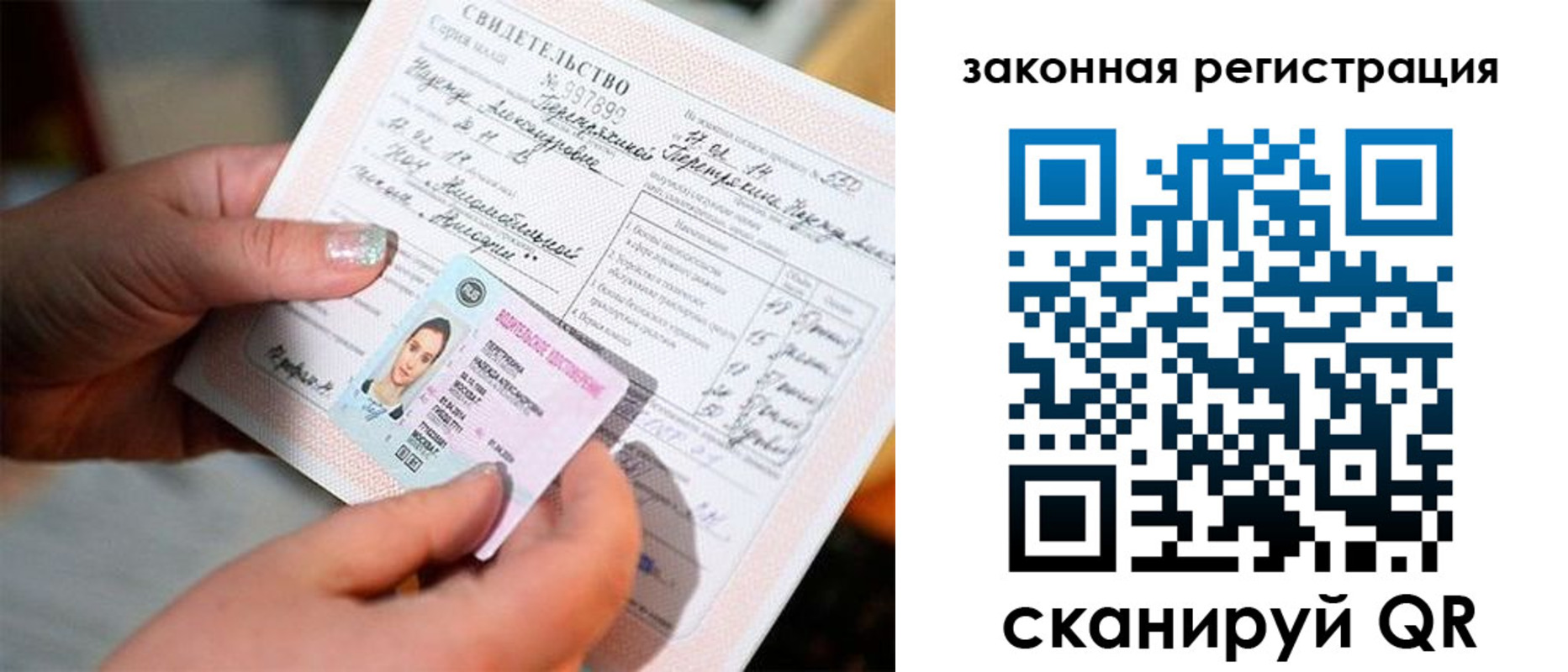 прописка для школы в Аркадаке