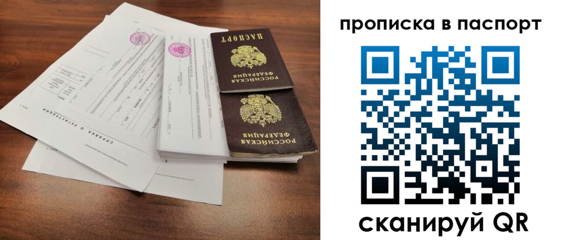 временная регистрация в квартире в Аркадаке