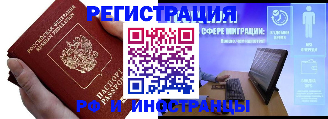 временная регистрация в квартире в Аркадаке