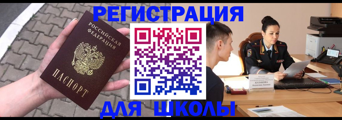 временная прописка в Аркадаке