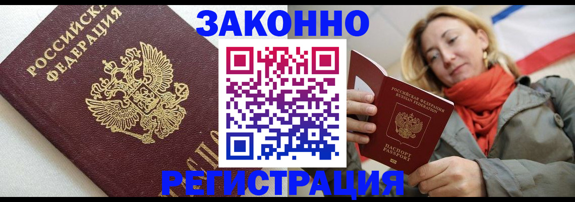 временная регистрация госуслуги в Аркадаке