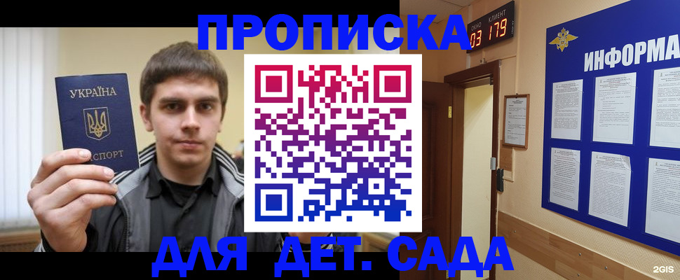 прописка паспорт в Аркадаке