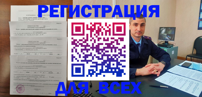 временная регистрация госуслуги в Аркадаке